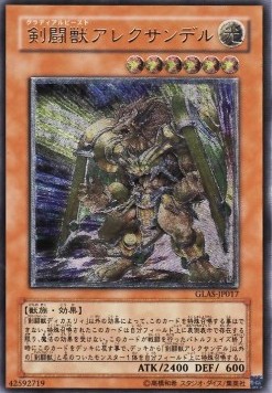 Gladiator Beast Alexander (V.2 - Ultimate Rare)