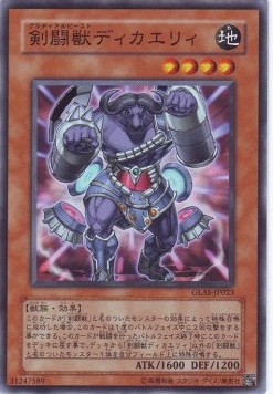 Gladiator Beast Dimacari