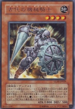 Ancient Gear Knight