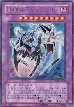 Elemental HERO Chaos Neos (V.1 - Ultra Rare)