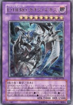 Elemental HERO Chaos Neos (V.2 - Ultimate Rare)