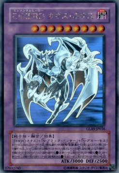 Elemental HERO Chaos Neos (V.3 - Holographic Rare)