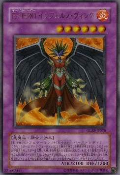 Evil HERO Inferno Wing (V.1 - Ultra Rare)