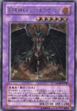 Evil HERO Inferno Wing (V.2 - Ultimate Rare)