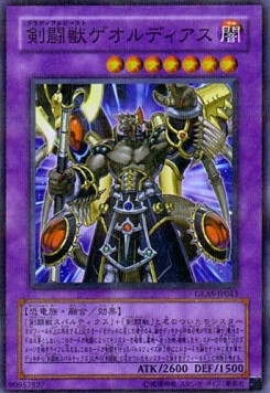 Gladiator Beast Gaiodiaz (V.2 - Parallel Rare)