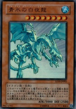 White Night Dragon