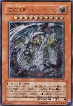 Rainbow Dragon (V.2 - Ultimate Rare)