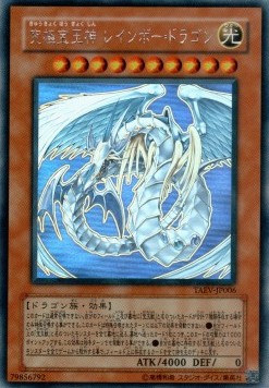 Rainbow Dragon (V.3 - Holographic Rare)