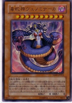 Vennominaga the Deity of Poisonous Snakes (V.1 - Ultra Rare)