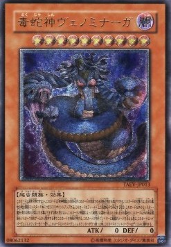 Vennominaga the Deity of Poisonous Snakes (V.2 - Ultimate Rare)