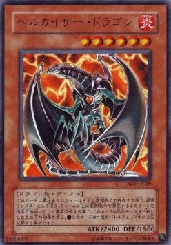 Chthonian Emperor Dragon (V.1 - Ultra Rare)