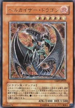 Chthonian Emperor Dragon (V.2 - Ultimate Rare)