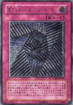 Mirror Gate (V.2 - Ultimate Rare)