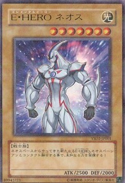 Starter Deck 2007