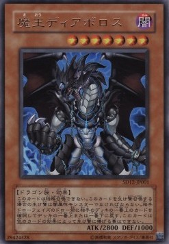 Structure Deck: Curse of Darkness