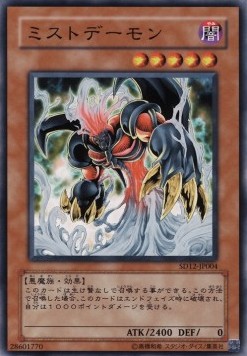 Mist Archfiend