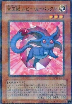 Crystal Beast Ruby Carbuncle (V.2 - Parallel Rare)