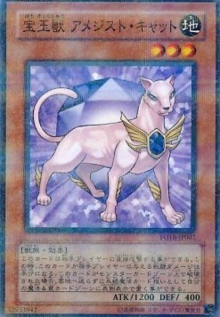 Crystal Beast Amethyst Cat (V.2 - Parallel Rare)