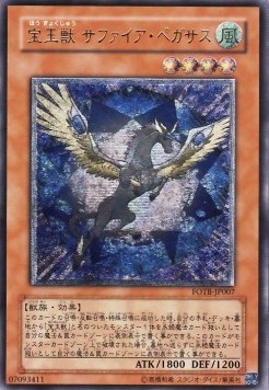 Crystal Beast Sapphire Pegasus (V.2 - Ultimate Rare)