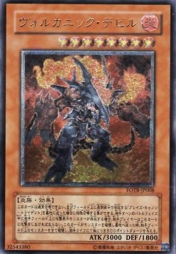 Volcanic Doomfire (V.2 - Ultimate Rare)