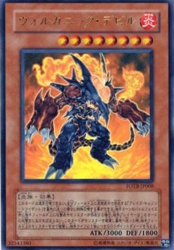 Volcanic Doomfire (V.1 - Ultra Rare)