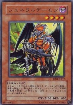 Archfiend General