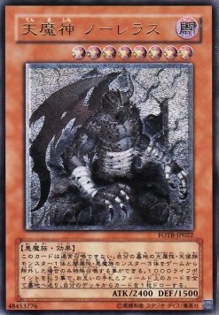 Sky Scourge Norleras (V.2 - Ultimate Rare)