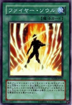 Soul of Fire (V.1 - Super Rare)