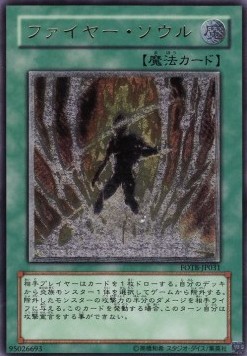 Soul of Fire (V.2 - Ultimate Rare)