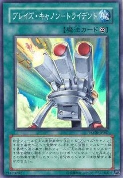 Tri-Blaze Accelerator (V.1 - Super Rare)