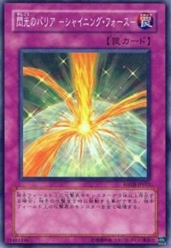 Radiant Mirror Force (V.1 - Super Rare)