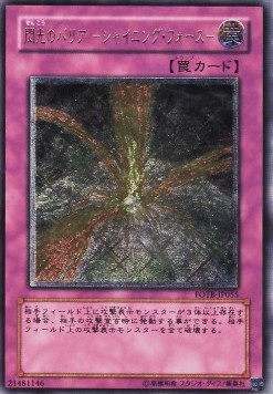 Radiant Mirror Force (V.2 - Ultimate Rare)