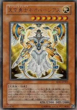 Neo-Parshath, the Sky Paladin (V.1 - Ultra Rare)