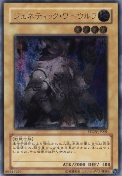 Gene-Warped Warwolf (V.2 - Ultimate Rare)