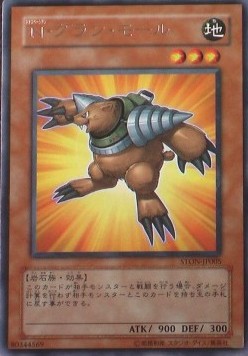 Strike of Neos (OCG)