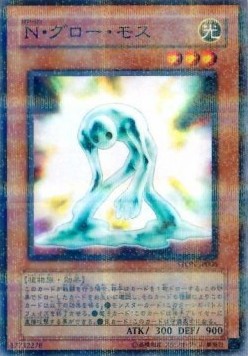 Neo-Spacian Glow Moss (V.2 - Parallel Rare)