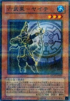 The Six Samurai - Yaichi (V.2 - Parallel Rare)