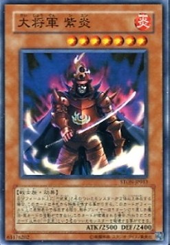 Great Shogun Shien (V.1 - Super Rare)