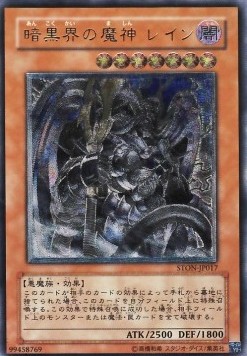 Reign-Beaux, Overlord of Dark World (V.2 - Ultimate Rare)