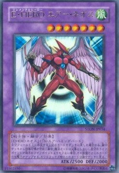 Elemental HERO Air Neos (V.1 - Ultra Rare)