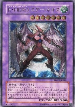 Elemental HERO Air Neos (V.2 - Ultimate Rare)