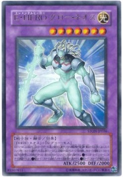 Elemental HERO Glow Neos (V.1 - Ultra Rare)