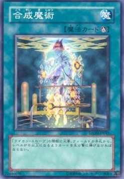 Synthesis Spell