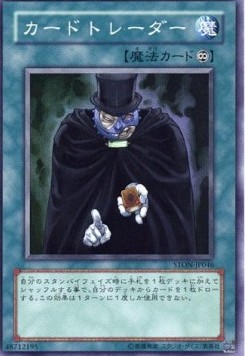 Card Trader (V.1 - Super Rare)