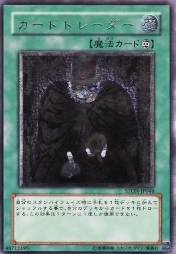 Card Trader (V.2 - Ultimate Rare)