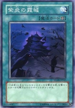 Shien's Castle of Mist