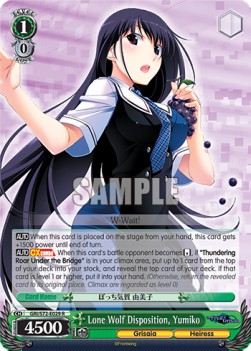 Lone Wolf Disposition, Yumiko (V.1 - Rare)