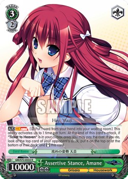 Assertive Stance, Amane (V.1 - Rare)