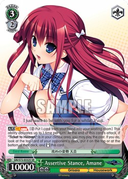 Assertive Stance, Amane (V.2 - Super Rare)