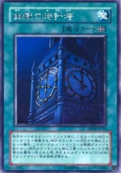 Clock Tower Prison